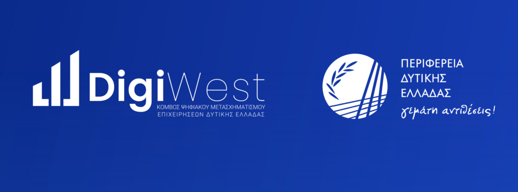 Εκδήλωση DigiWest για τον ψηφιακό μετασχηματισμό της Αγροδιατροφής
