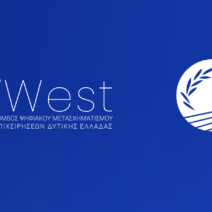 Εκδήλωση DigiWest για τον ψηφιακό μετασχηματισμό της Αγροδιατροφής