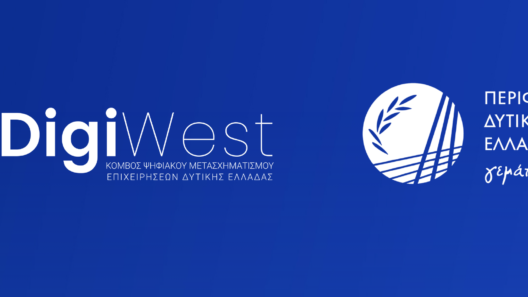 Εκδήλωση DigiWest για τον ψηφιακό μετασχηματισμό της Αγροδιατροφής