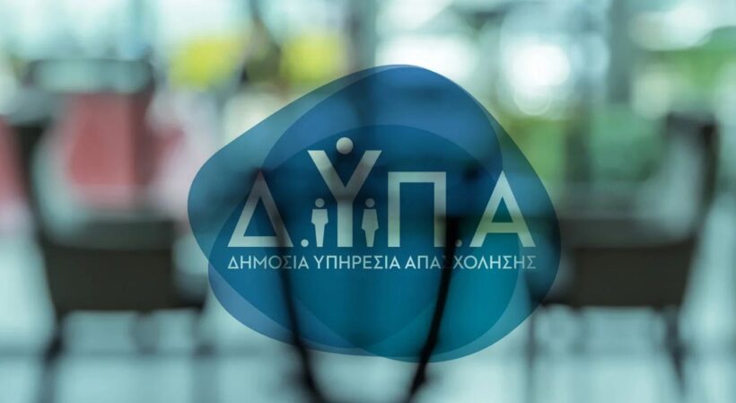 ΔΥΠΑ: Επιδοτήσεις έως 14.220€ για νέες θέσεις εργασίας! Πότε ξεκινούν οι αιτήσεις 24 ΔΥΠΑ: Επιδοτήσεις έως 14.220€ για νέες θέσεις εργασίας! Πότε ξεκινούν οι αιτήσεις