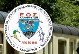 Το πρόγραμμα εκδηλώσεων στο Πανελλήνιο Πέρασμα του Βουραΐκού