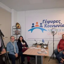 «Ο ρόλος της διατροφής και της άσκησης στην ευεξία» από «Γέφυρες» με τον Ηλία Παναγιωτόπουλο