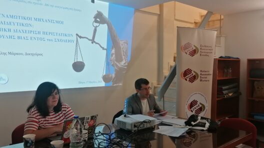 Εκπαιδευτικό σεμινάριο για την αντιμετώπιση της Εμφυλης Βίας ΦΩΤΟ