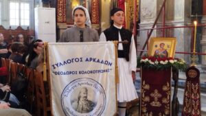 Γορτύνιοι και Κρήτες στην Παντάνασσα των Πατρών ΦΩΤΟ