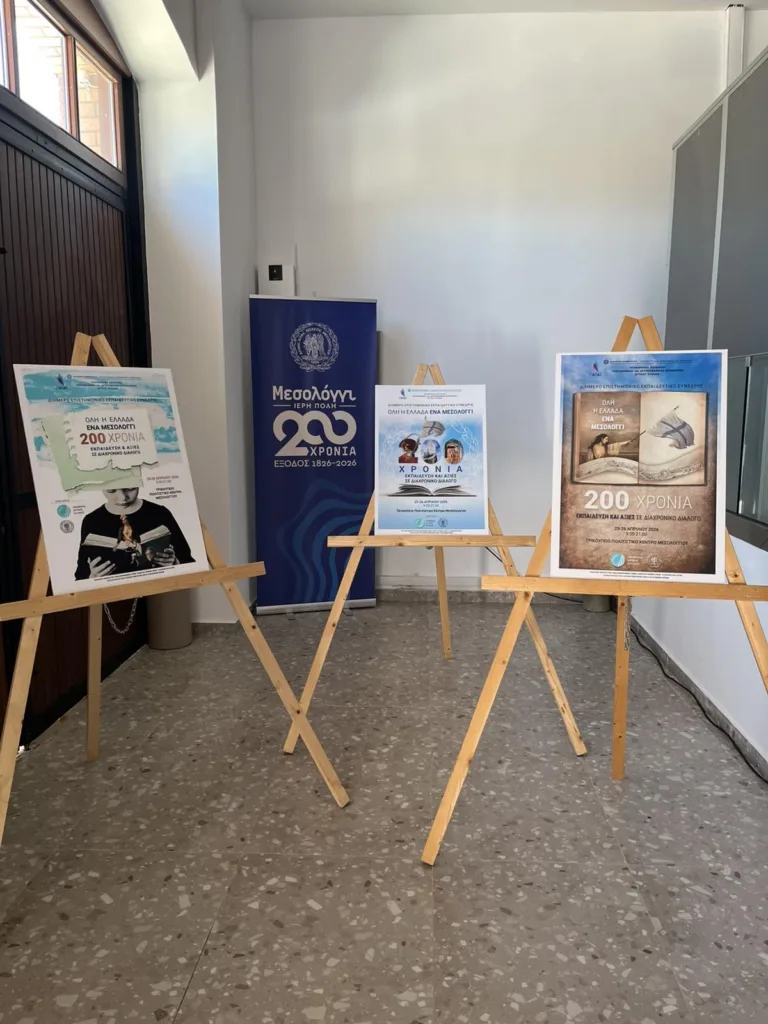  To Συνέδριο «Όλη η Ελλάδα ένα Μεσολόγγι» ΦΩΤΟ