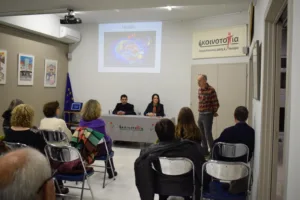 Η εσπερίδα «Εθισμοί στην εφηβική ηλικία – Κάπνισμα, Ουσίες, Τεχνοχολισμός» στην «Κοινοτοπία» ΦΩΤΟ
