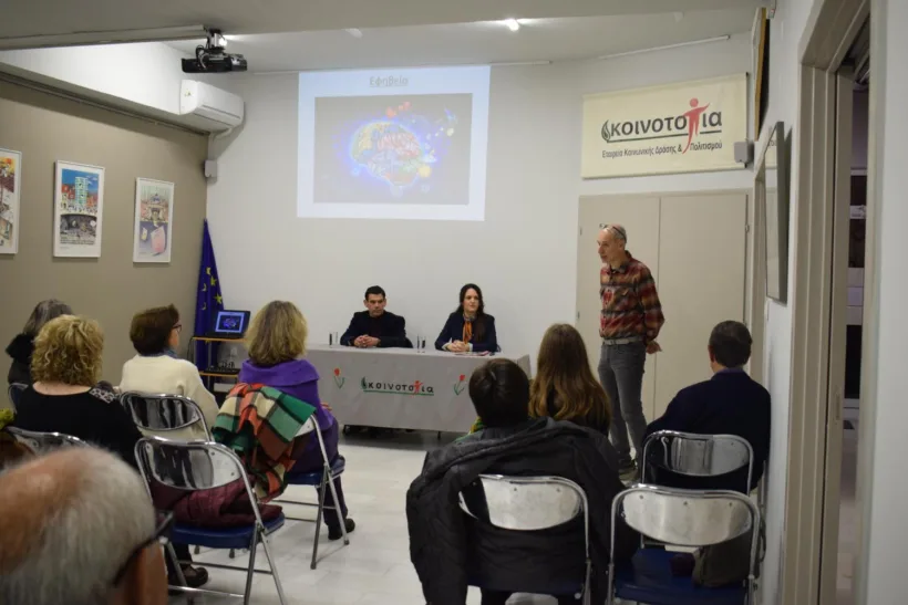 Η εσπερίδα «Εθισμοί στην εφηβική ηλικία – Κάπνισμα, Ουσίες, Τεχνοχολισμός» στην «Κοινοτοπία» ΦΩΤΟ