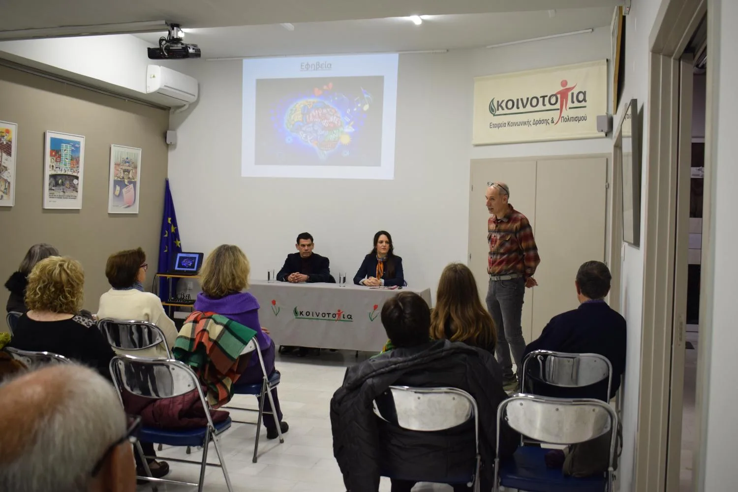 Η εσπερίδα «Εθισμοί στην εφηβική ηλικία – Κάπνισμα, Ουσίες, Τεχνοχολισμός» στην «Κοινοτοπία» ΦΩΤΟ