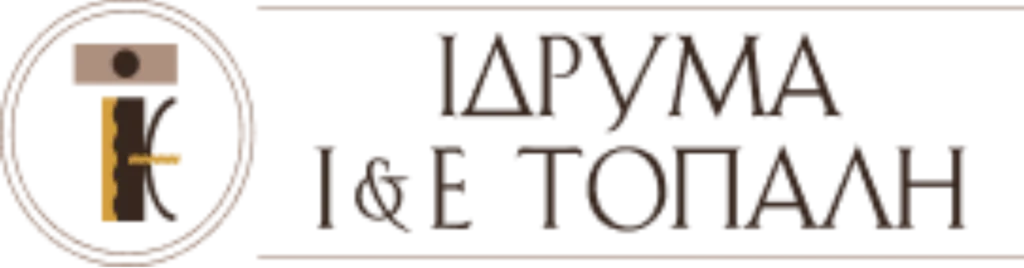 Συναυλία φοιτητών του Πανεπιστημίου Πατρών και υπότροφων του Ιδρύματος «Τοπάλη»