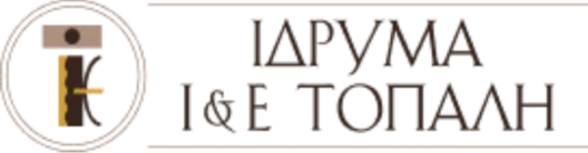 Συναυλία φοιτητών του Πανεπιστημίου Πατρών και υπότροφων του Ιδρύματος «Τοπάλη»