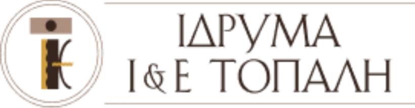 Συναυλία φοιτητών του Πανεπιστημίου Πατρών και υπότροφων του Ιδρύματος «Τοπάλη»