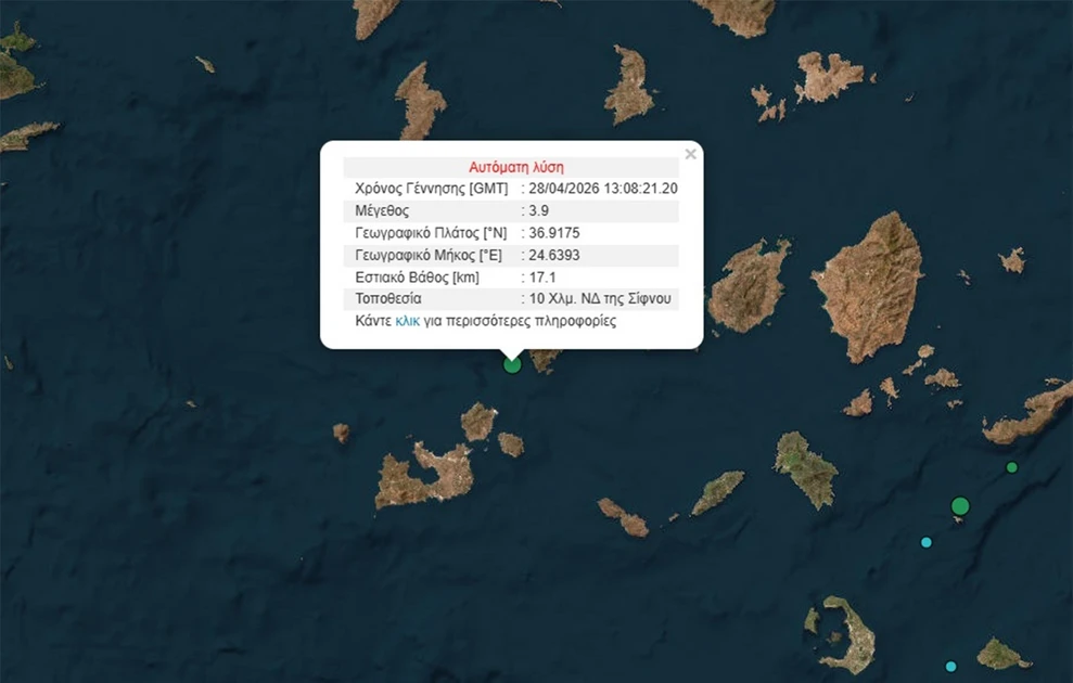 Σεισμός και στη Σίφνο μετά τη Σκιάθο