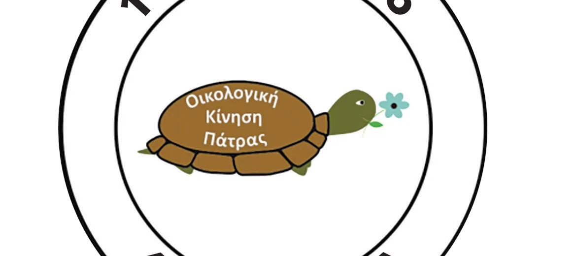 Έκθεση Φωτογραφίας της ΟΙΚΙΠΑ στα Ψηλά Αλώνια