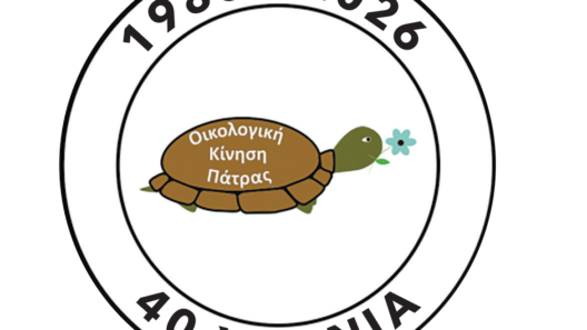 Έκθεση Φωτογραφίας της ΟΙΚΙΠΑ στα Ψηλά Αλώνια