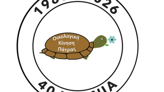 Έκθεση Φωτογραφίας της ΟΙΚΙΠΑ στα Ψηλά Αλώνια