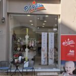 Στήριξη και προσφορά στο πασχαλινό παζάρι της Φλόγας στην Πάτρα ΦΩΤΟ