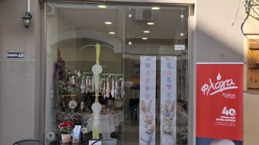 Στήριξη και προσφορά στο πασχαλινό παζάρι της Φλόγας στην Πάτρα ΦΩΤΟ 40 Στήριξη και προσφορά στο πασχαλινό παζάρι της Φλόγας στην Πάτρα ΦΩΤΟ