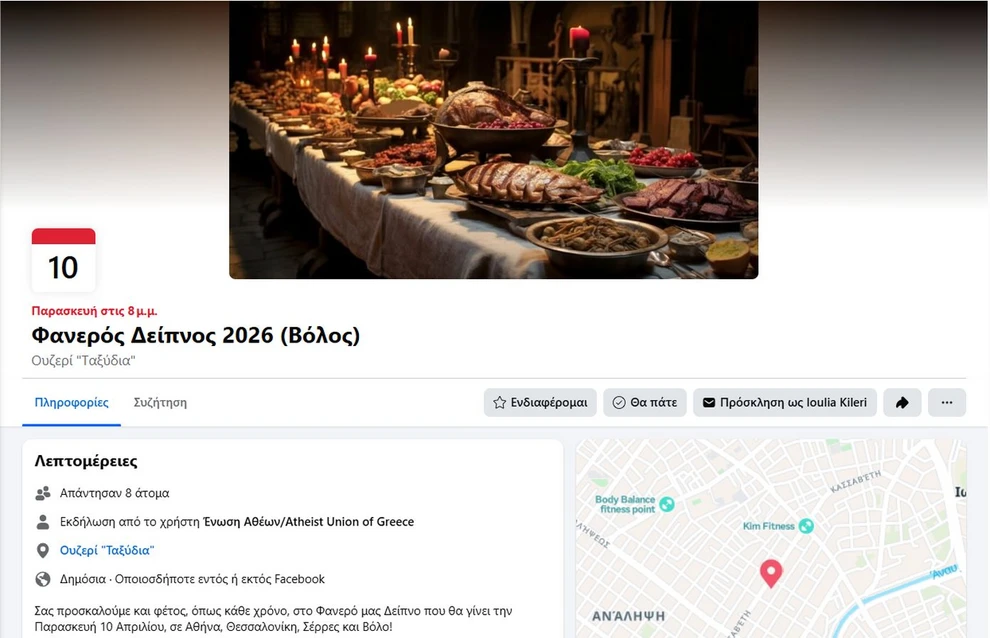 Σε «Φανερό» Δείπνο προσκαλεί η Ενωση Αθέων τη Μ. Παρασκευή - Τι συστήνει