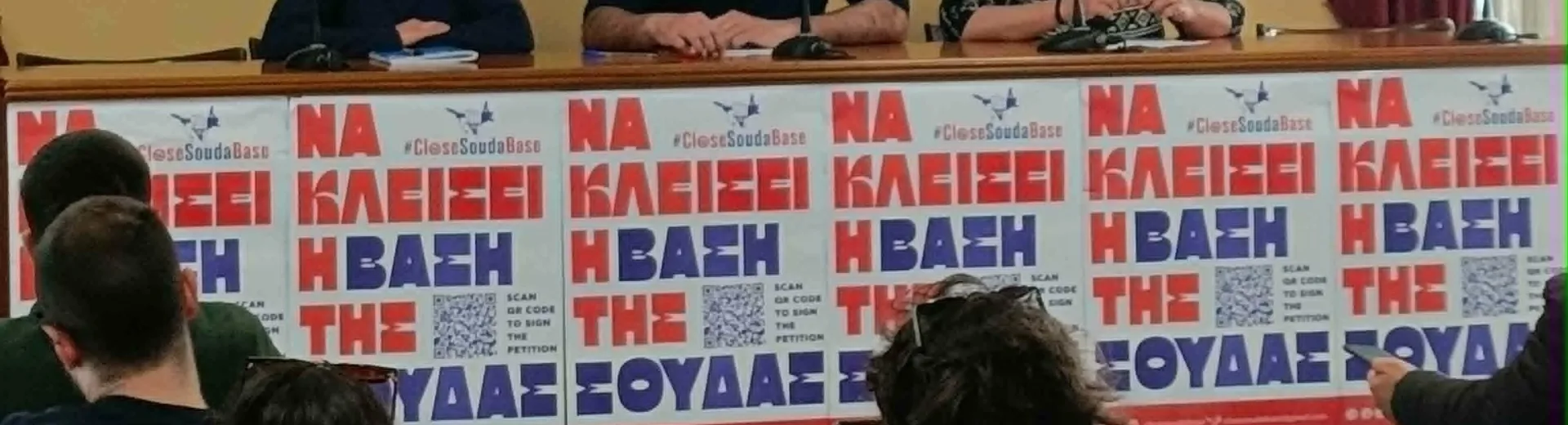 Πάτρα: Με 3.500 υπογραφές η «Πρωτοβουλία #CloseSoudaBase» για τον «εγκληματικό» πόλεμο ΗΠΑ-Ισραήλ ΦΩΤΟ