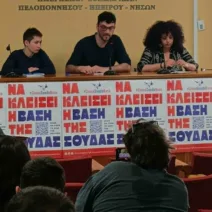 Πάτρα: Με 3.500 υπογραφές η «Πρωτοβουλία #CloseSoudaBase» για τον «εγκληματικό» πόλεμο ΗΠΑ-Ισραήλ ΦΩΤΟ