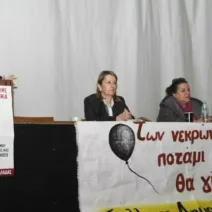 Οι «Δημοκρατικές Γυναίκες» Πάτρας οδεύουν προς κάλπες