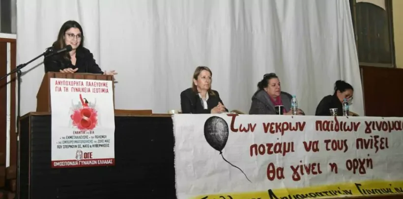 Οι «Δημοκρατικές Γυναίκες» Πάτρας οδεύουν προς κάλπες