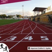 Δυτική Αχαΐα: Ολικό «λίφτινγκ» στο Δημοτικό Στάδιο ΦΩΤΟ