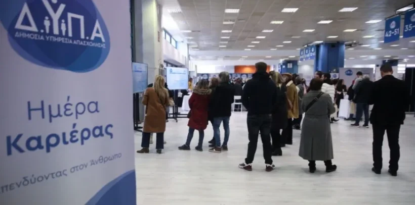 Στην Πάτρα η «Ημέρα Καριέρας» της ΔΥΠΑ