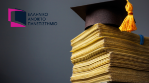 Πάτρα - ΕΑΠ: Δωρεάν σπουδές για ευάλωτους - Ποιοι μπορούν να κάνουν αίτηση