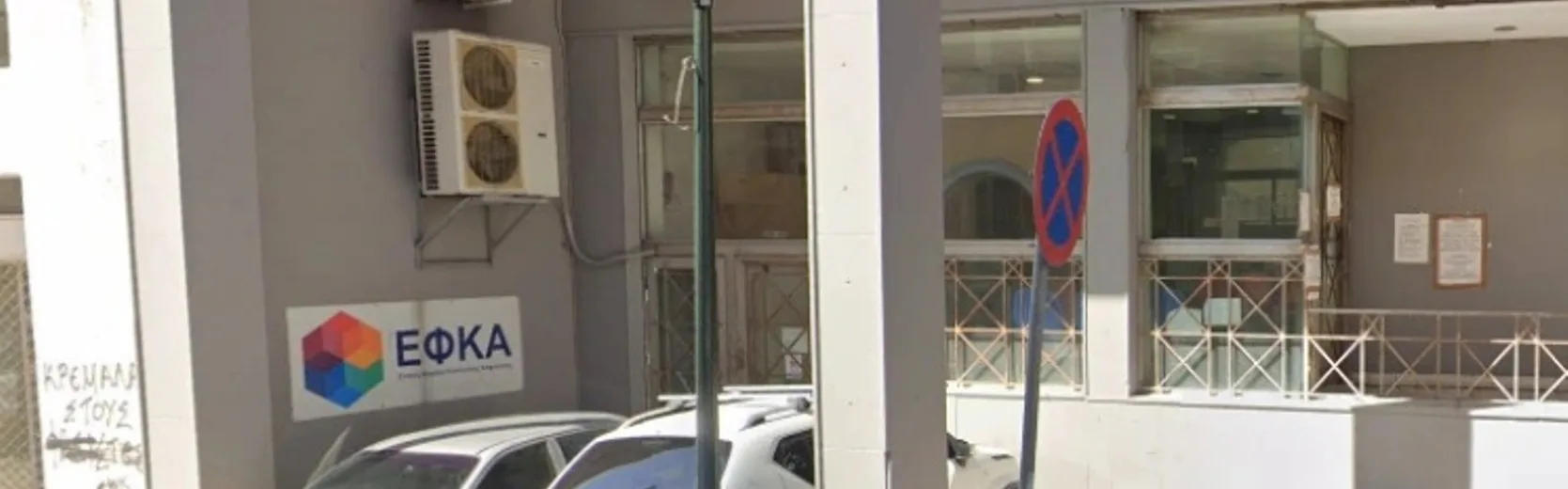 Εισβολή ενόπλου στον ΕΦΚΑ στον Κεραμεικό - Ενας υπάλληλος τραυματίας