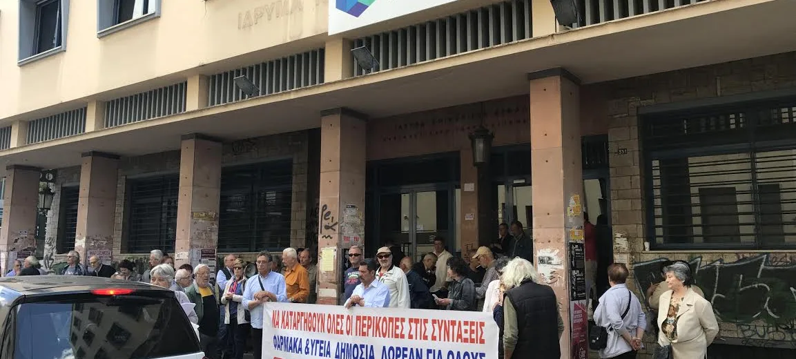 Ημερίδα με θέμα: «Η υποστελέχωση του ΕΦΚΑ»