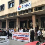 Ημερίδα με θέμα: «Η υποστελέχωση του ΕΦΚΑ»
