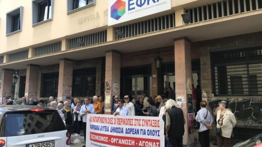 Ημερίδα με θέμα: «Η υποστελέχωση του ΕΦΚΑ»