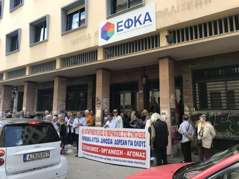 Ημερίδα με θέμα: «Η υποστελέχωση του ΕΦΚΑ»