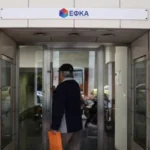 ΕΦΚΑ: Πενταετής παραγραφή οφειλών