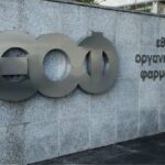 ΕΟΦ: Προειδοποίηση για 20 σκευάσματα αδυνατίσματος με επικίνδυνη ουσία