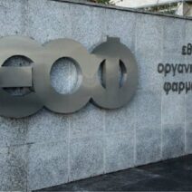 Αποσύρεται από τον ΟΕΦ after shave με αλλεργιογόνα