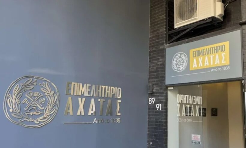 Καμπάνια του Επιμελητηρίου με τον Σύλλογο Οπτικών και Οπτομετρών Ν. Αχαΐας