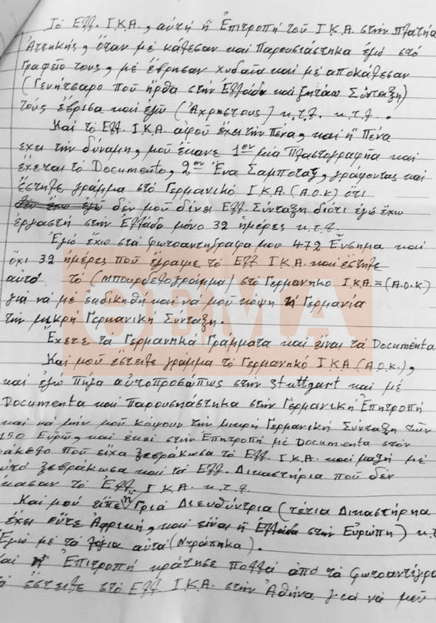 «Θα πήγαινα στο Στρασβούργο να τουφεκίσω στο Ευρωπαϊκό Δικαστήριο» - Η απολογία του 89χρονου «πιστολέρο» ΦΩΤΟ