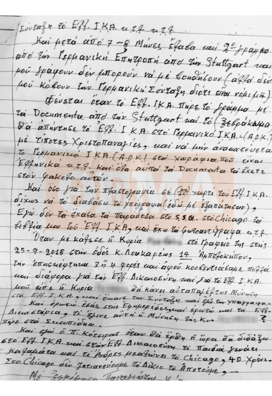 «Θα πήγαινα στο Στρασβούργο να τουφεκίσω στο Ευρωπαϊκό Δικαστήριο» - Η απολογία του 89χρονου «πιστολέρο» ΦΩΤΟ