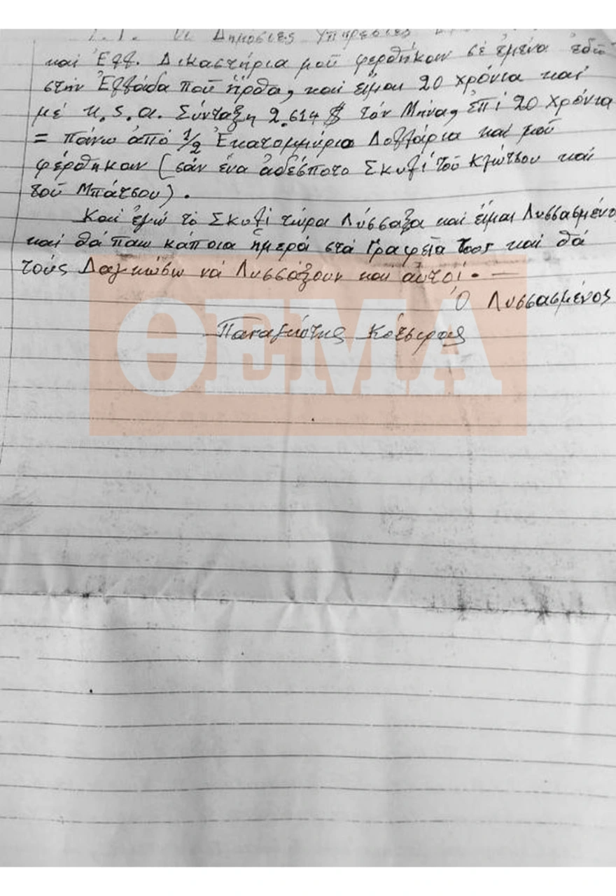 «Θα πήγαινα στο Στρασβούργο να τουφεκίσω στο Ευρωπαϊκό Δικαστήριο» - Η απολογία του 89χρονου «πιστολέρο» ΦΩΤΟ