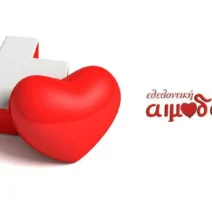 Τρεις εθελοντικές αιμοδοσίες σε χωριά του Ερύμανθου