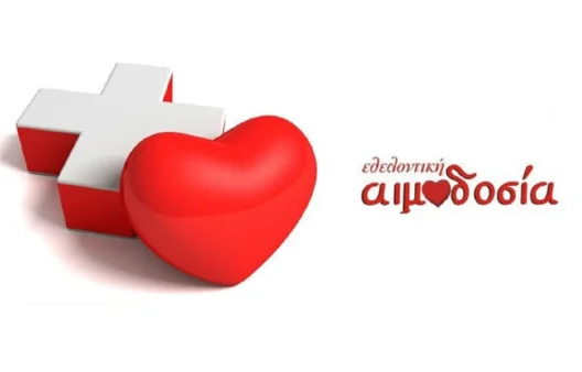 Τρεις εθελοντικές αιμοδοσίες σε χωριά του Ερύμανθου