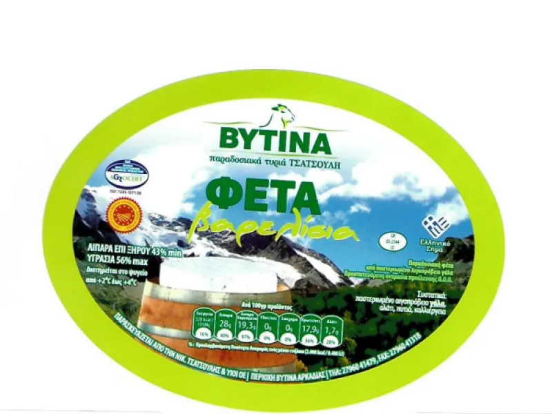 ΕΦΕΤ: Προειδοποίηση για μη ασφαλή φέτα - Τι να προσέξουν οι καταναλωτές ΦΩΤΟ