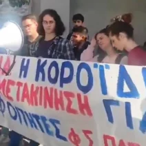 Πάτρα: Διαμαρτυρία φοιτητών στο Αστικό ΚΤΕΛ