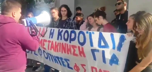 Πάτρα: Διαμαρτυρία φοιτητών στο Αστικό ΚΤΕΛ