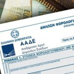 Λάθη στις φορολογικές δηλώσεις 2026: Πώς θα χάσετε επιδόματα και παροχές