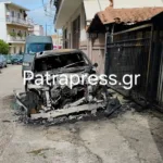 Πάτρα: Ενα ακόμα αυτοκίνητο στην «πυρά» ΦΩΤΟ