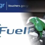 Fuel Pass: Τέλος τα ΑΦΜ! Τι αλλάζει από τη Μεγάλη Παρασκευή