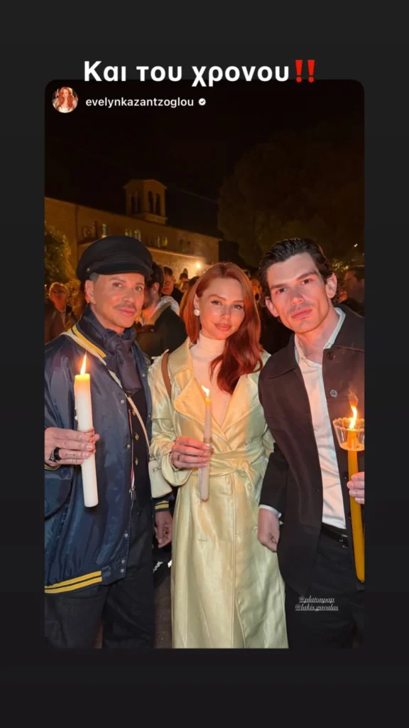 Πάσχα για τον Λάκη Γαβαλά με γνωστό μοντέλο στη Ναύπακτο ΦΩΤΟ - ΒΙΝΤΕΟ 25 Πάσχα για τον Λάκη Γαβαλά με γνωστό μοντέλο στη Ναύπακτο ΦΩΤΟ - ΒΙΝΤΕΟ